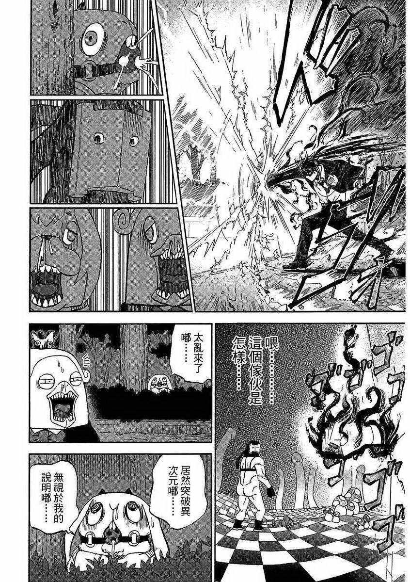 《召唤恶魔》漫画最新章节第7卷免费下拉式在线观看章节第【127】张图片