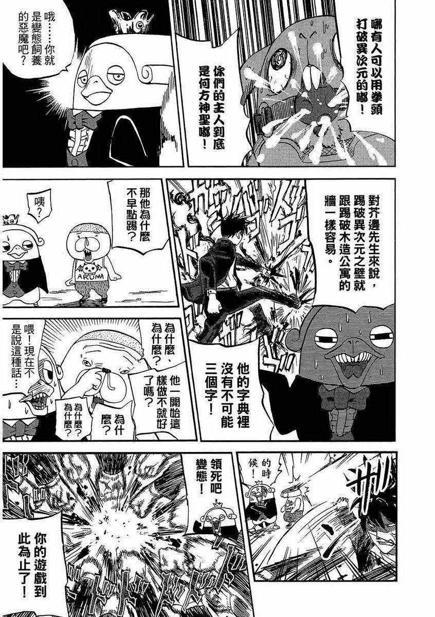 《召唤恶魔》漫画最新章节第7卷免费下拉式在线观看章节第【128】张图片