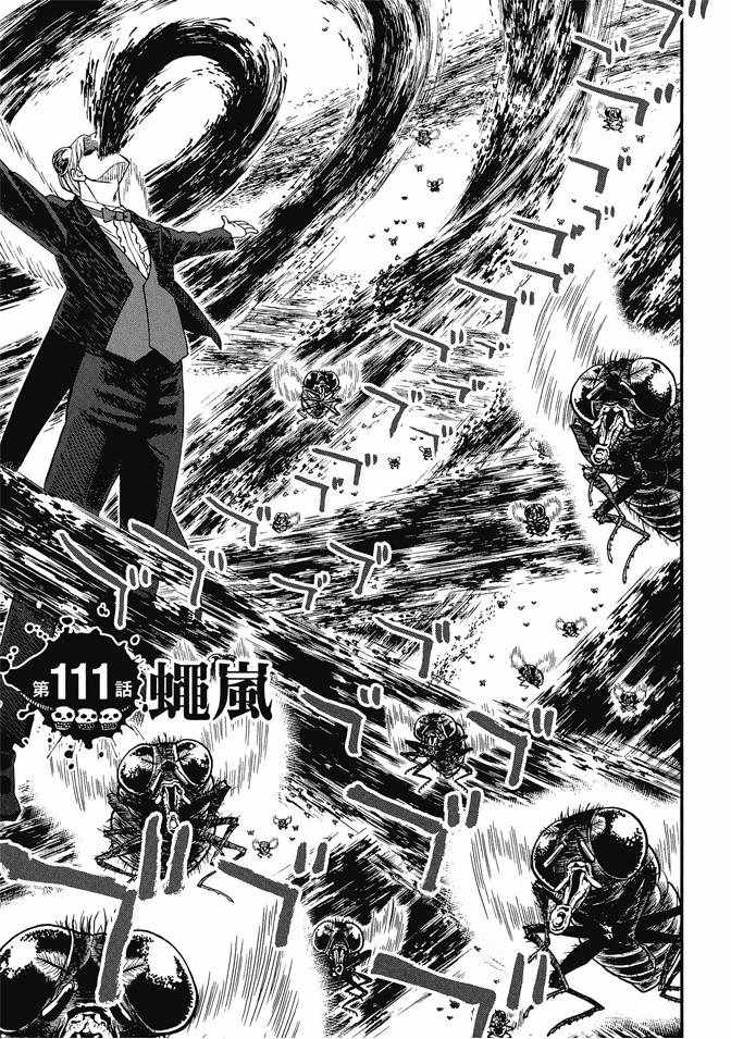 《召唤恶魔》漫画最新章节第12卷免费下拉式在线观看章节第【53】张图片