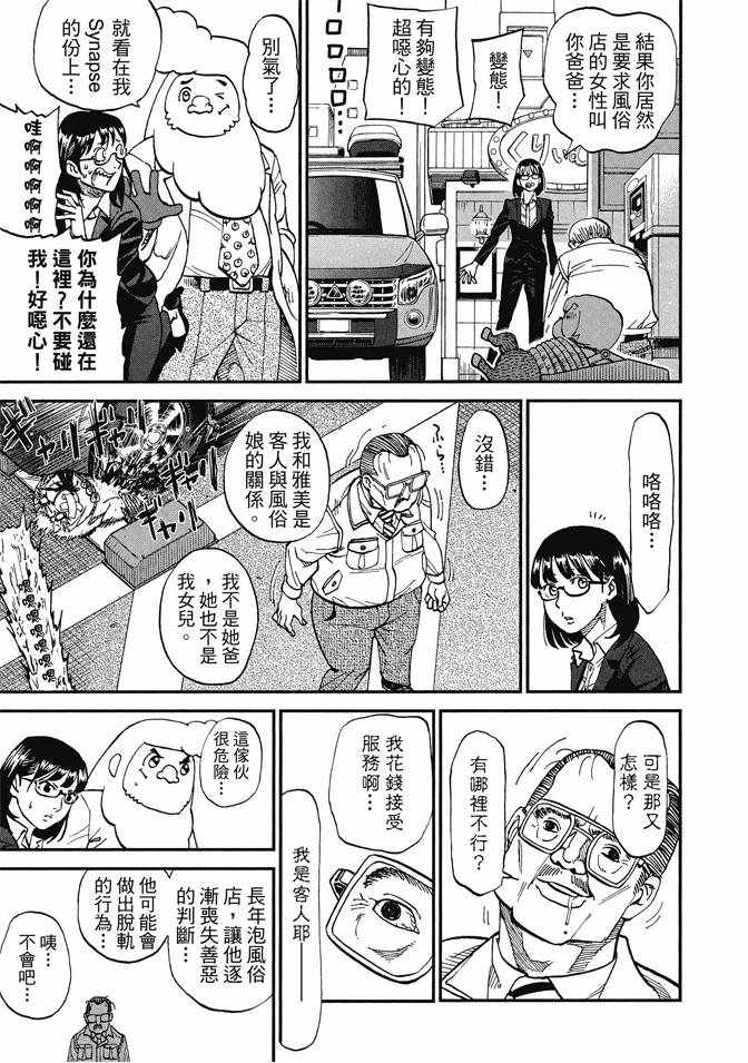 《召唤恶魔》漫画最新章节第13卷免费下拉式在线观看章节第【109】张图片