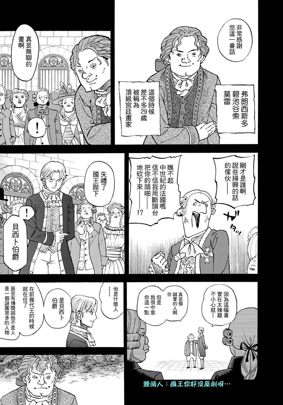 《召唤恶魔》漫画最新章节第149话免费下拉式在线观看章节第【7】张图片