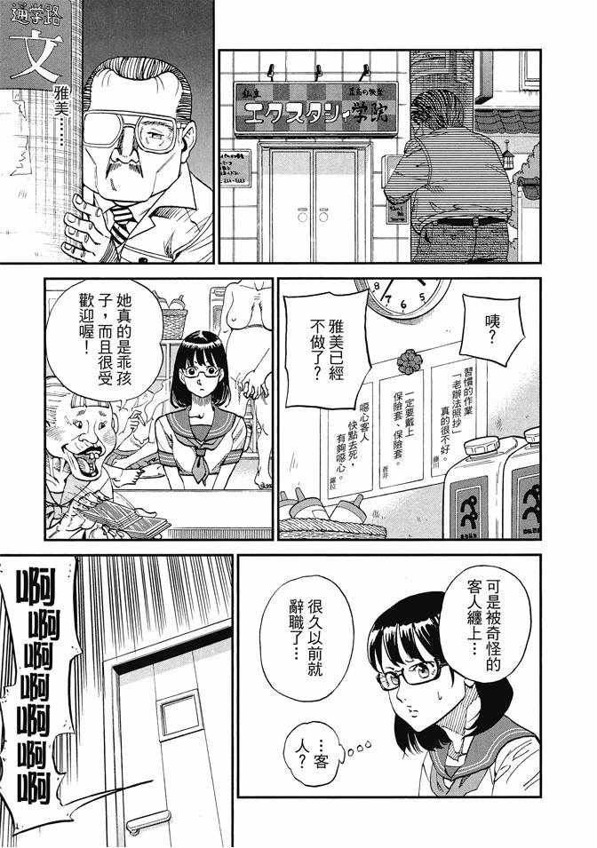 《召唤恶魔》漫画最新章节第13卷免费下拉式在线观看章节第【105】张图片