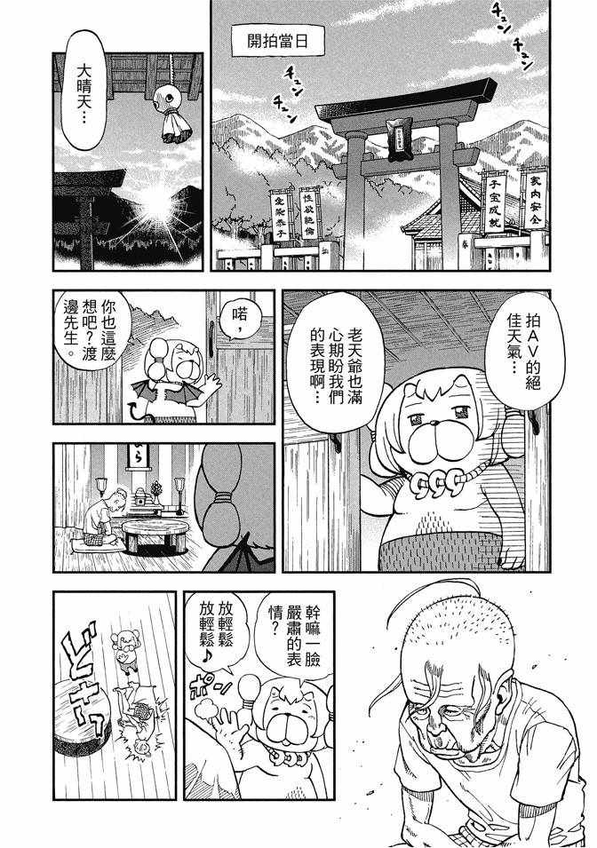 《召唤恶魔》漫画最新章节第13卷免费下拉式在线观看章节第【60】张图片