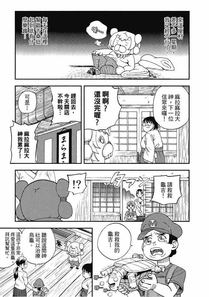 《召唤恶魔》漫画最新章节第13卷免费下拉式在线观看章节第【25】张图片