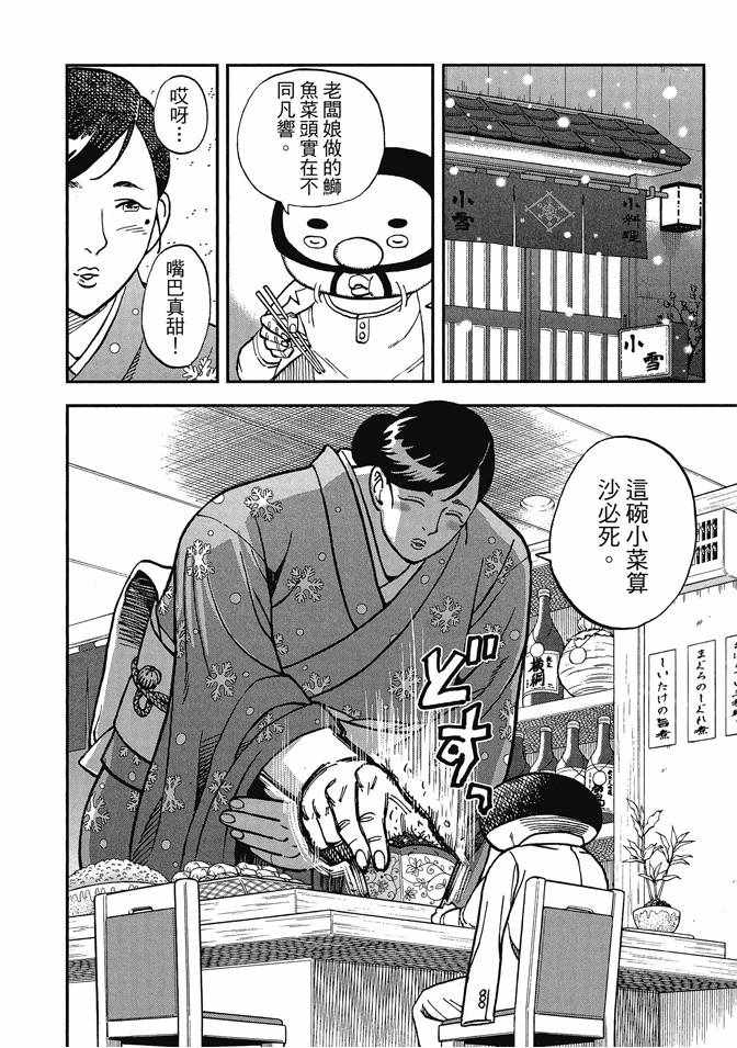 《召唤恶魔》漫画最新章节第13卷免费下拉式在线观看章节第【152】张图片