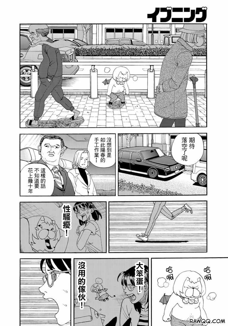 《召唤恶魔》漫画最新章节第159话免费下拉式在线观看章节第【12】张图片