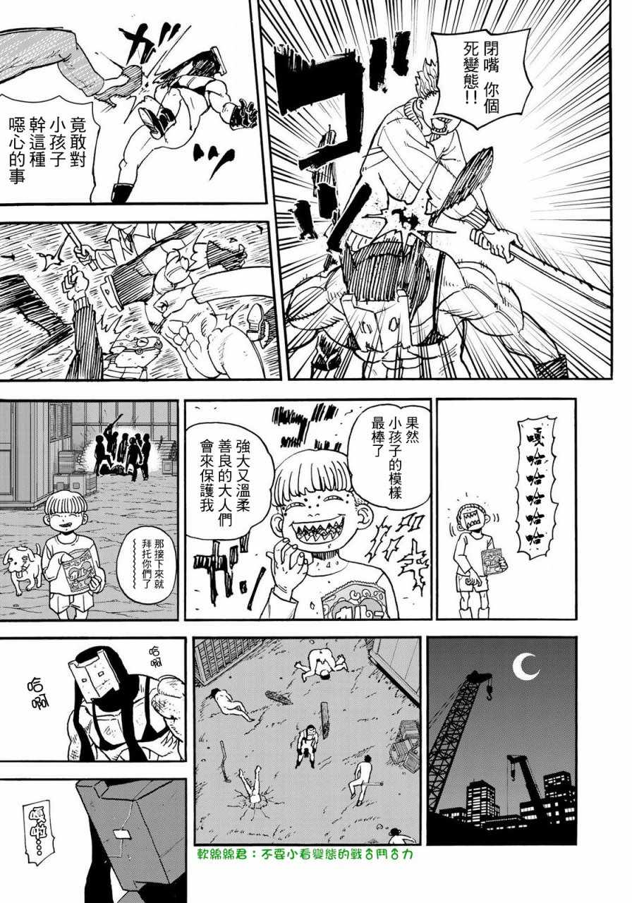 《召唤恶魔》漫画最新章节第154话免费下拉式在线观看章节第【11】张图片