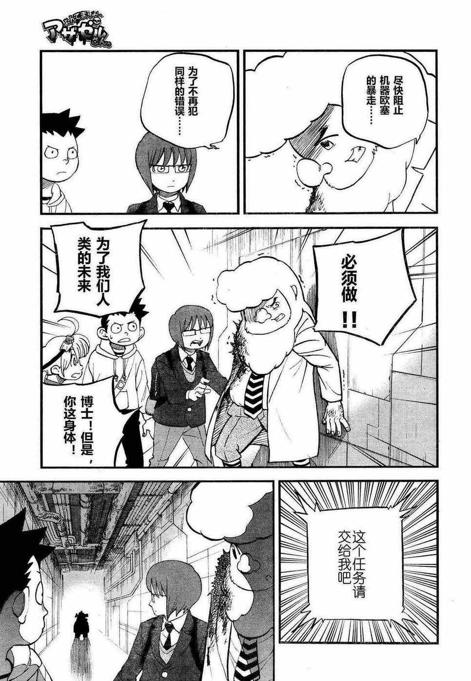 《召唤恶魔》漫画最新章节第80话免费下拉式在线观看章节第【7】张图片