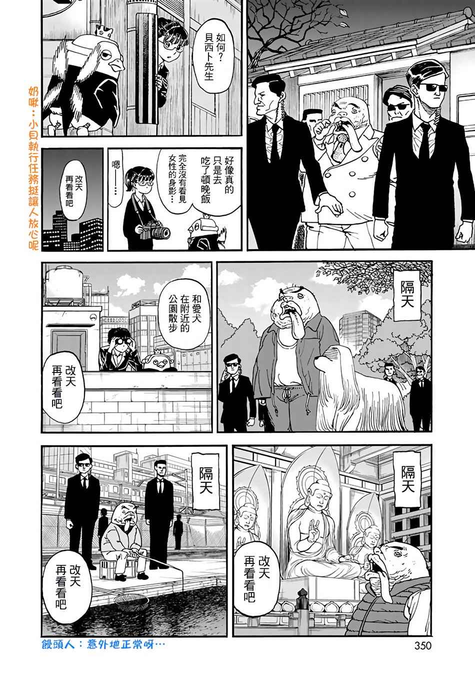 《召唤恶魔》漫画最新章节第145话免费下拉式在线观看章节第【10】张图片