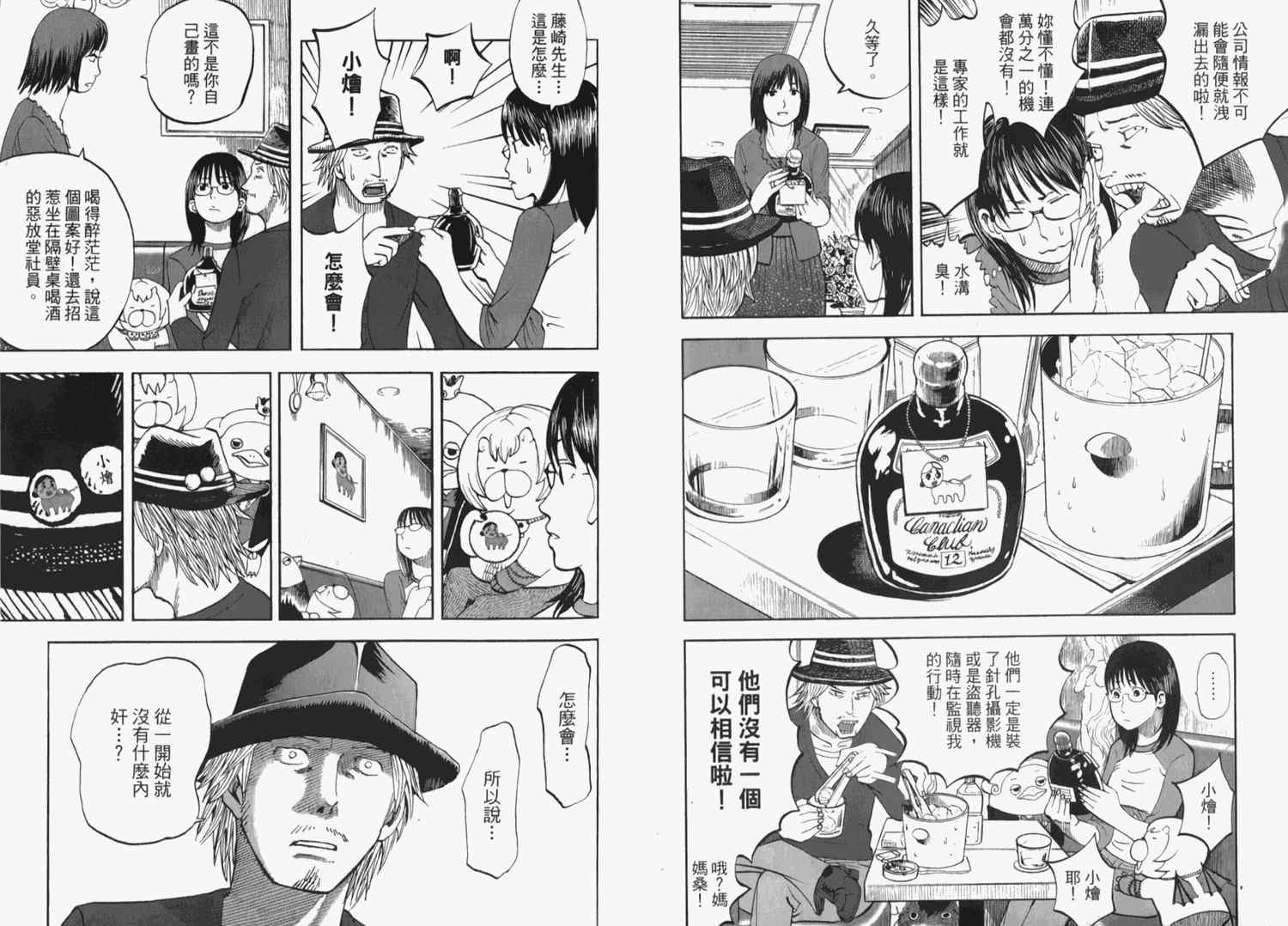 《召唤恶魔》漫画最新章节第2卷免费下拉式在线观看章节第【74】张图片