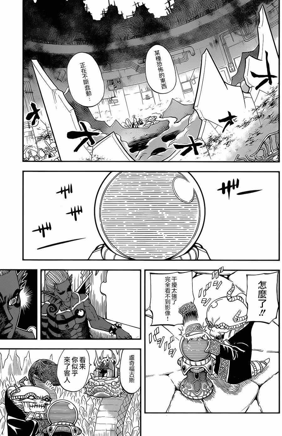 《召唤恶魔》漫画最新章节第114话免费下拉式在线观看章节第【4】张图片