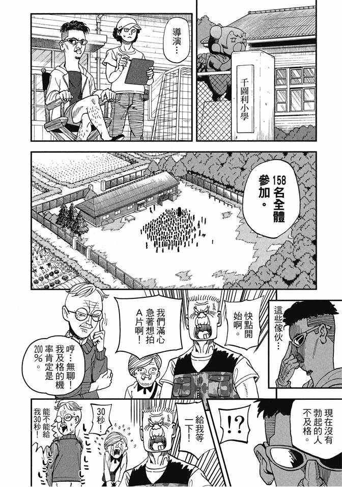 《召唤恶魔》漫画最新章节第13卷免费下拉式在线观看章节第【50】张图片