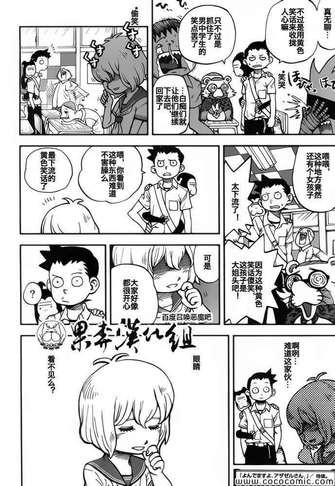 《召唤恶魔》漫画最新章节第104话免费下拉式在线观看章节第【16】张图片