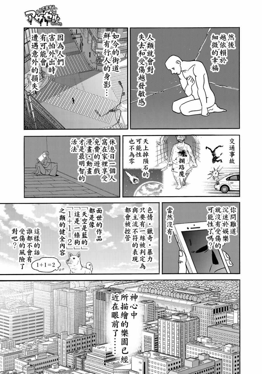 《召唤恶魔》漫画最新章节第158话免费下拉式在线观看章节第【7】张图片