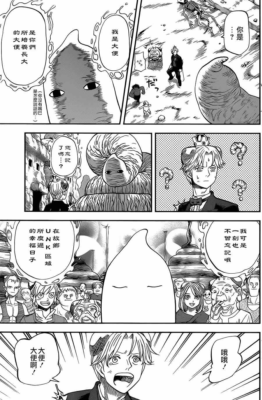 《召唤恶魔》漫画最新章节第115话免费下拉式在线观看章节第【3】张图片