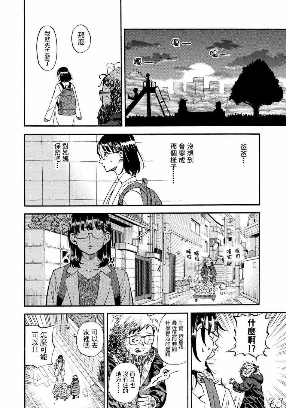 《召唤恶魔》漫画最新章节第153话免费下拉式在线观看章节第【8】张图片