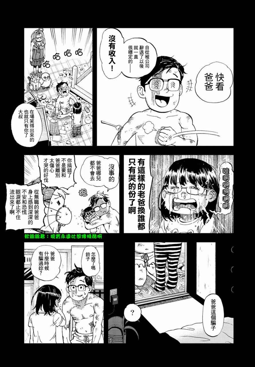 《召唤恶魔》漫画最新章节第134话免费下拉式在线观看章节第【16】张图片