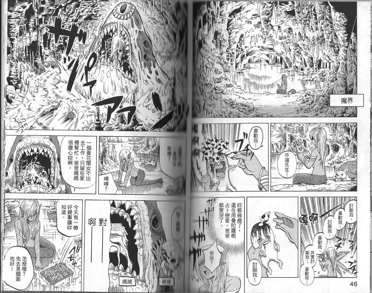 《召唤恶魔》漫画最新章节第3卷免费下拉式在线观看章节第【25】张图片