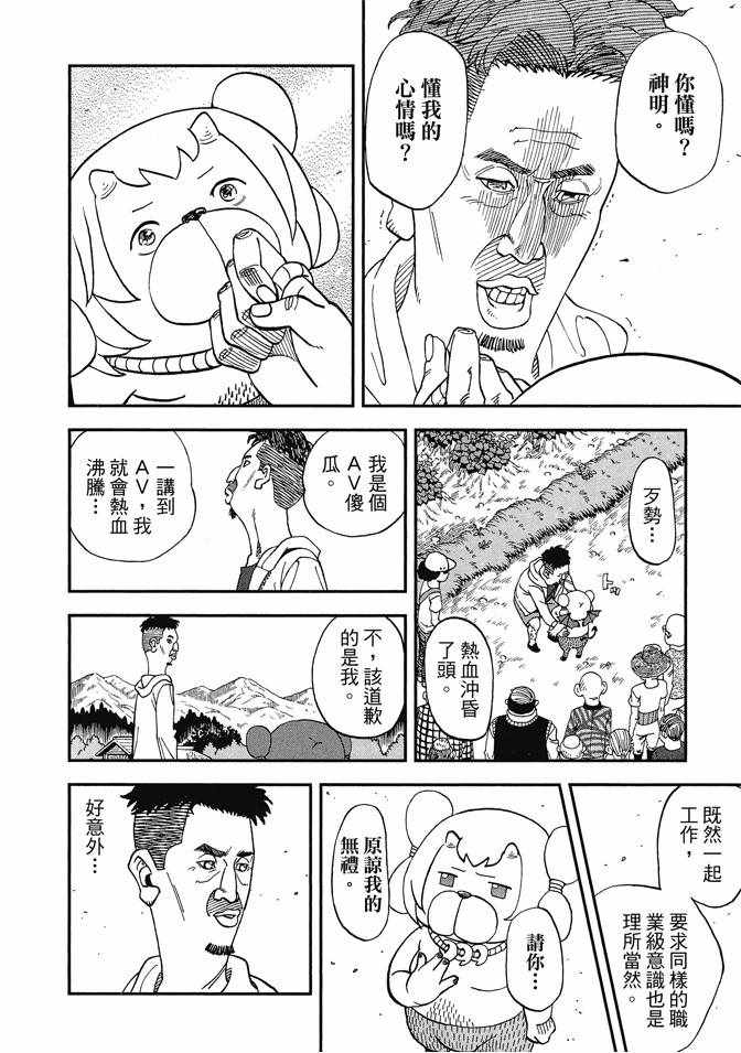 《召唤恶魔》漫画最新章节第13卷免费下拉式在线观看章节第【48】张图片