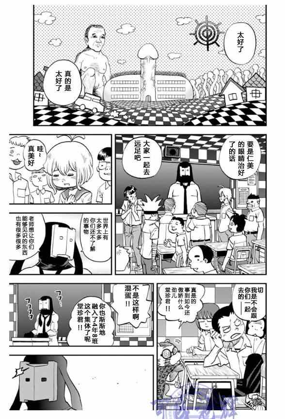 《召唤恶魔》漫画最新章节第103话免费下拉式在线观看章节第【1】张图片