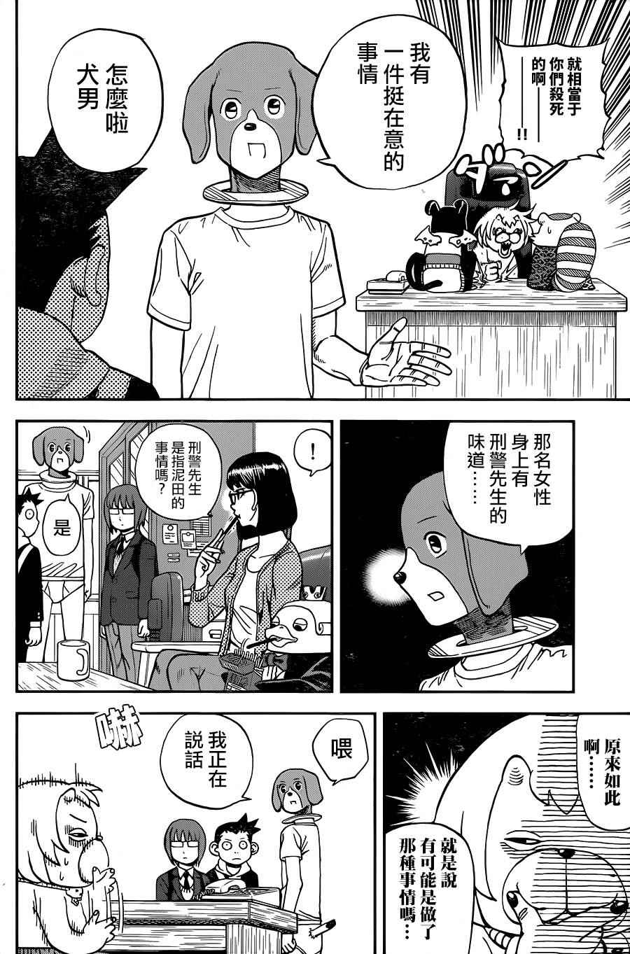 《召唤恶魔》漫画最新章节第126话免费下拉式在线观看章节第【4】张图片