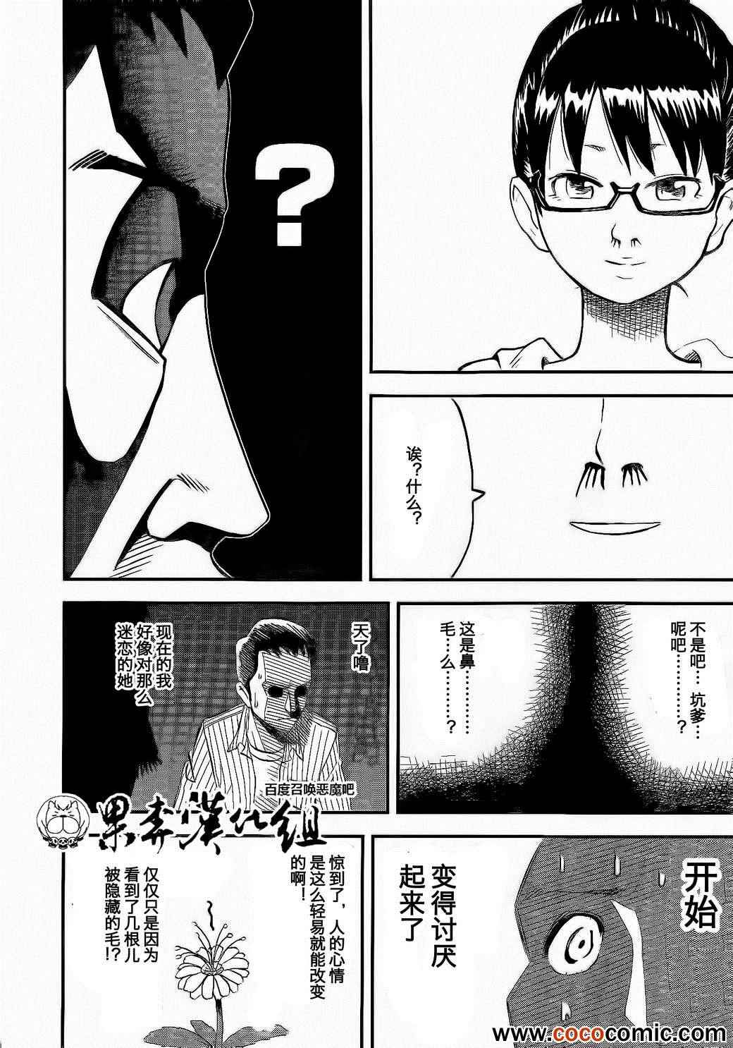 《召唤恶魔》漫画最新章节第98话免费下拉式在线观看章节第【14】张图片