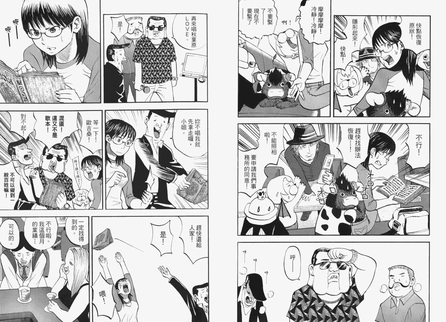 《召唤恶魔》漫画最新章节第2卷免费下拉式在线观看章节第【83】张图片