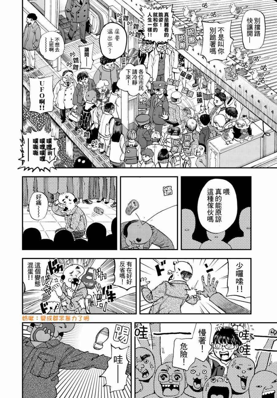 《召唤恶魔》漫画最新章节第137话免费下拉式在线观看章节第【8】张图片