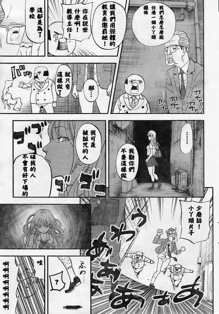 《召唤恶魔》漫画最新章节第108话免费下拉式在线观看章节第【13】张图片