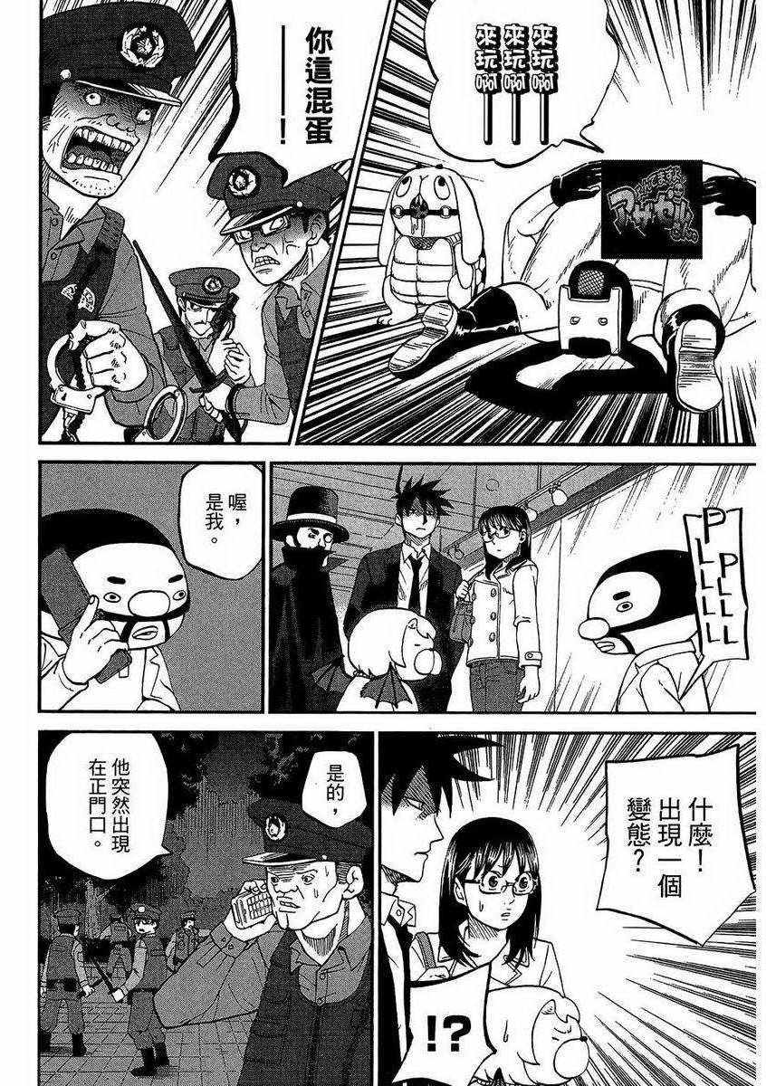 《召唤恶魔》漫画最新章节第7卷免费下拉式在线观看章节第【53】张图片