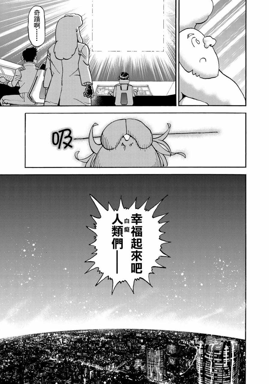 《召唤恶魔》漫画最新章节第160话免费下拉式在线观看章节第【16】张图片