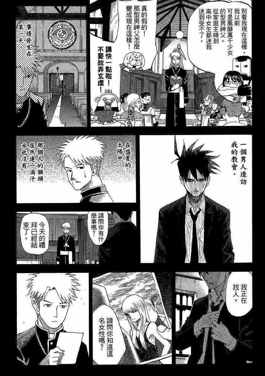 《召唤恶魔》漫画最新章节第7卷免费下拉式在线观看章节第【106】张图片