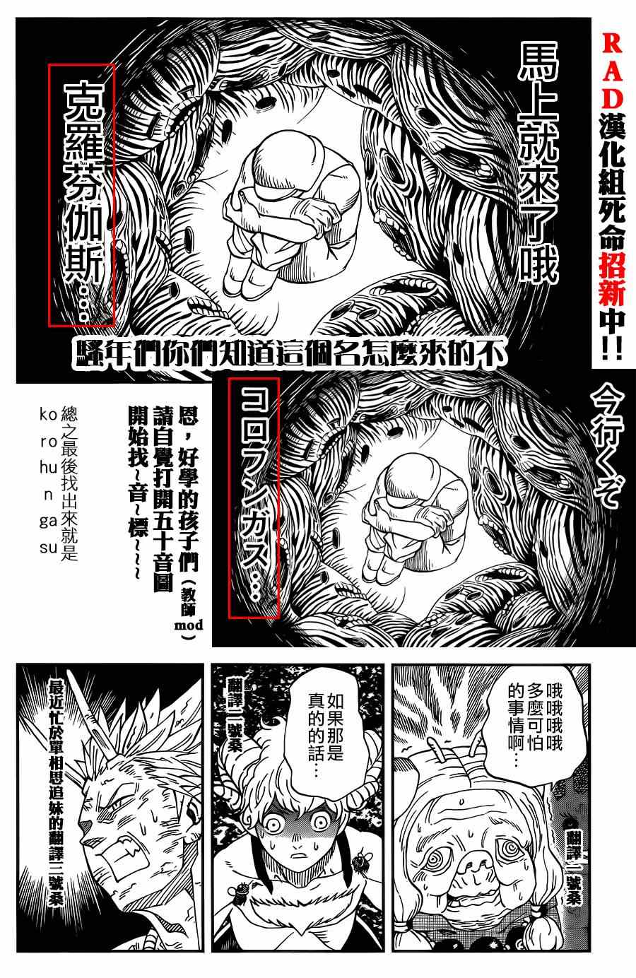 《召唤恶魔》漫画最新章节第115话免费下拉式在线观看章节第【16】张图片