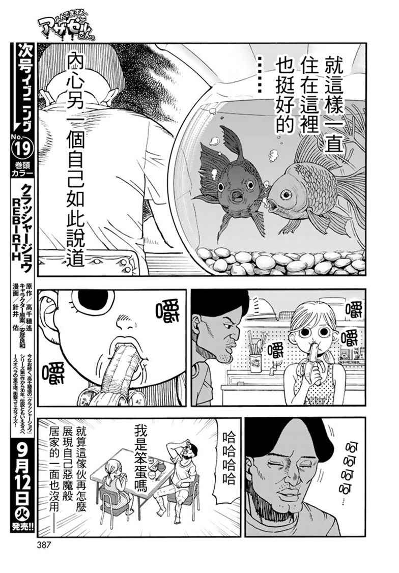 《召唤恶魔》漫画最新章节第142话免费下拉式在线观看章节第【8】张图片