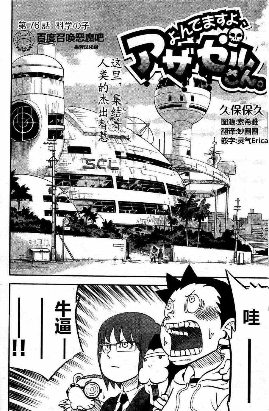 《召唤恶魔》漫画最新章节第76话免费下拉式在线观看章节第【2】张图片