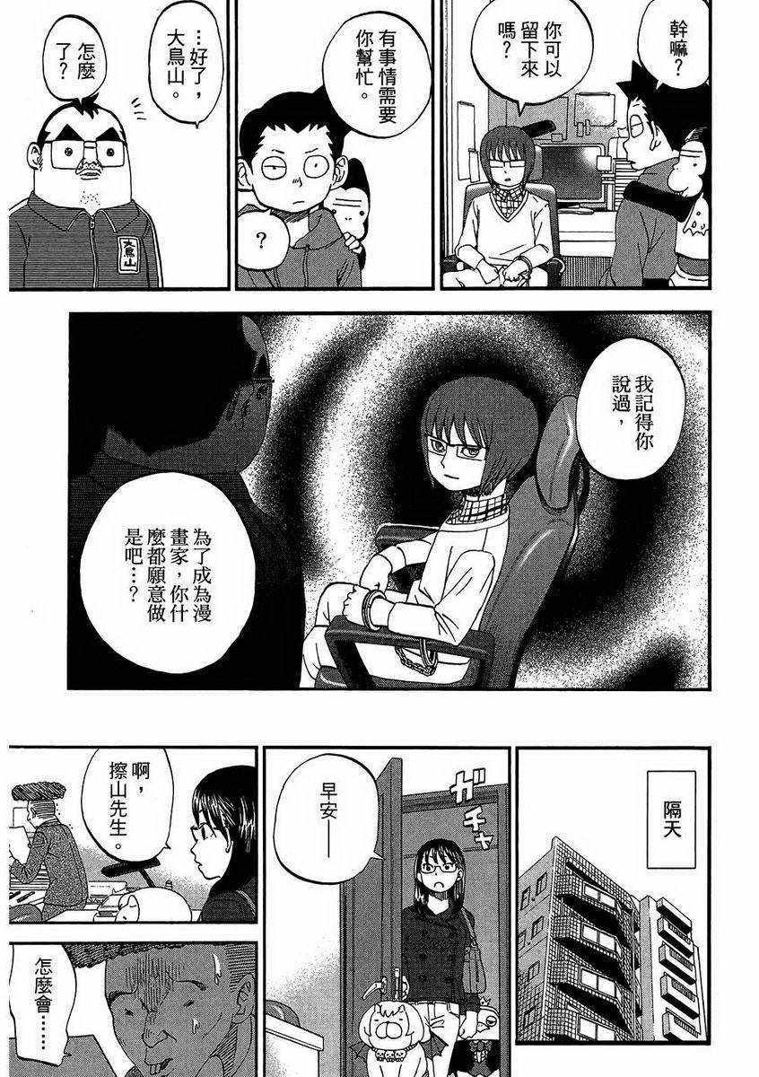 《召唤恶魔》漫画最新章节第7卷免费下拉式在线观看章节第【18】张图片