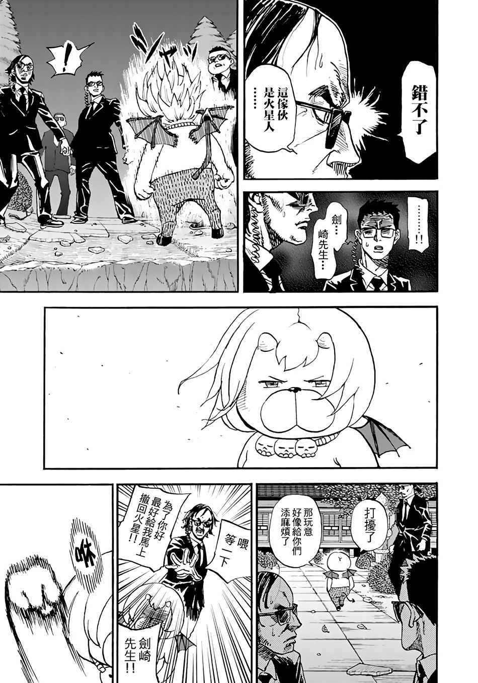 《召唤恶魔》漫画最新章节第146话免费下拉式在线观看章节第【13】张图片