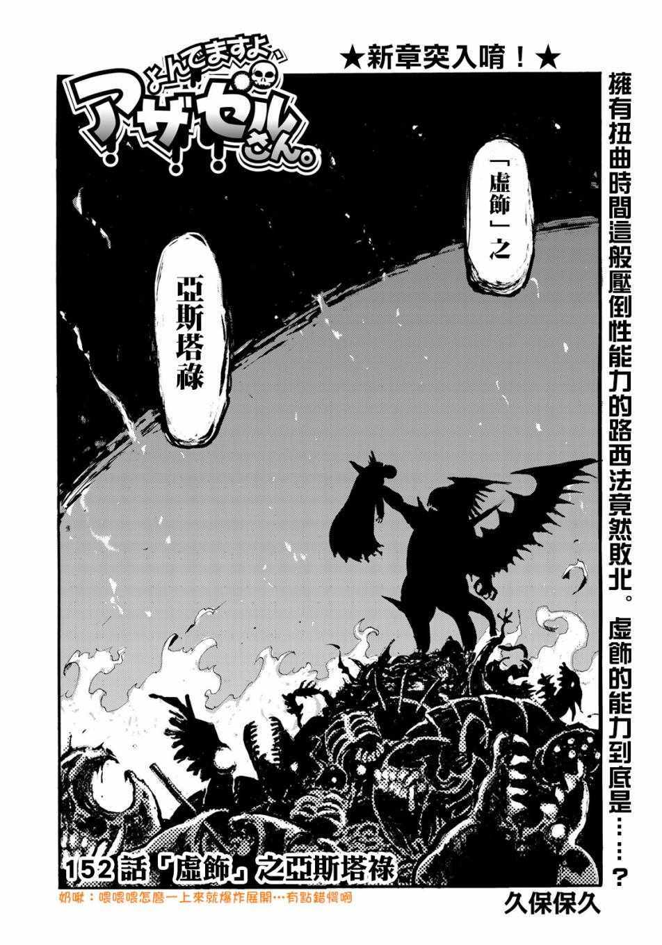 《召唤恶魔》漫画最新章节第152话免费下拉式在线观看章节第【2】张图片