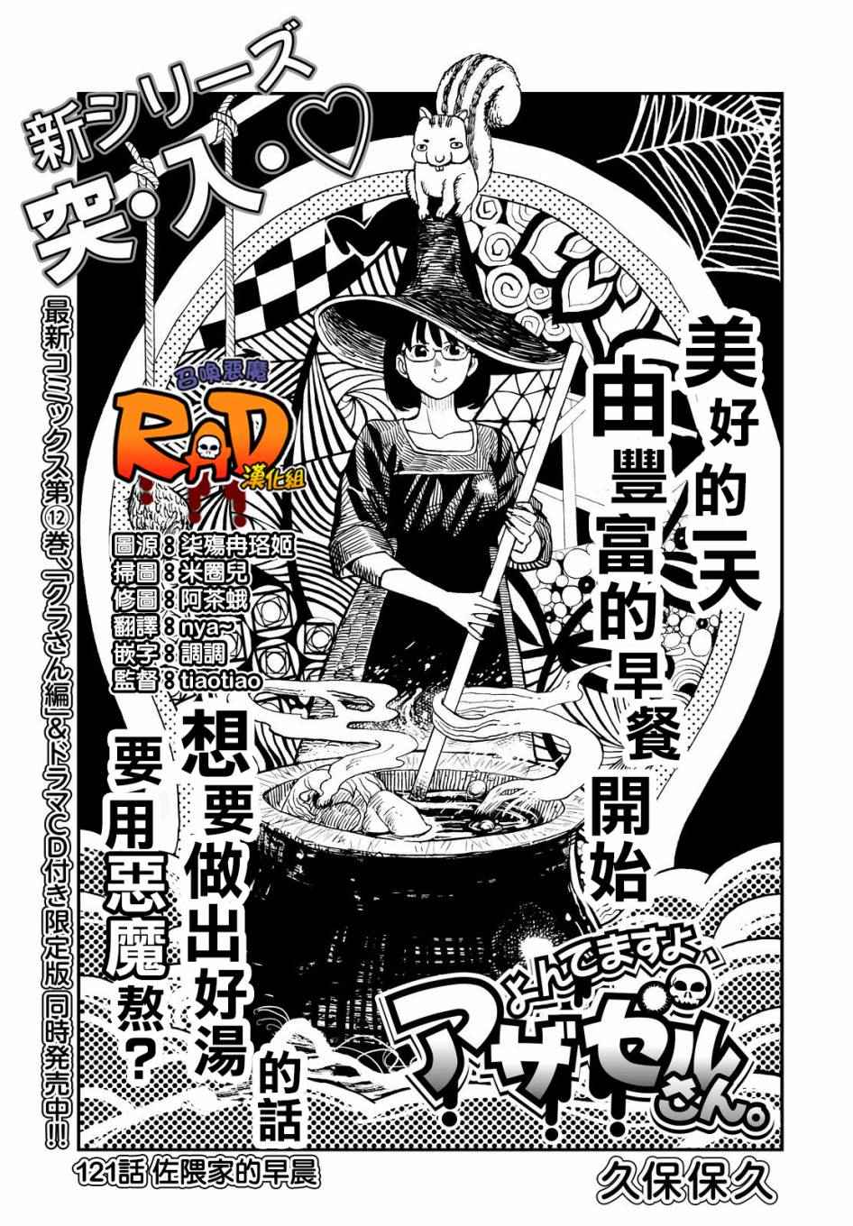 《召唤恶魔》漫画最新章节第121话免费下拉式在线观看章节第【3】张图片