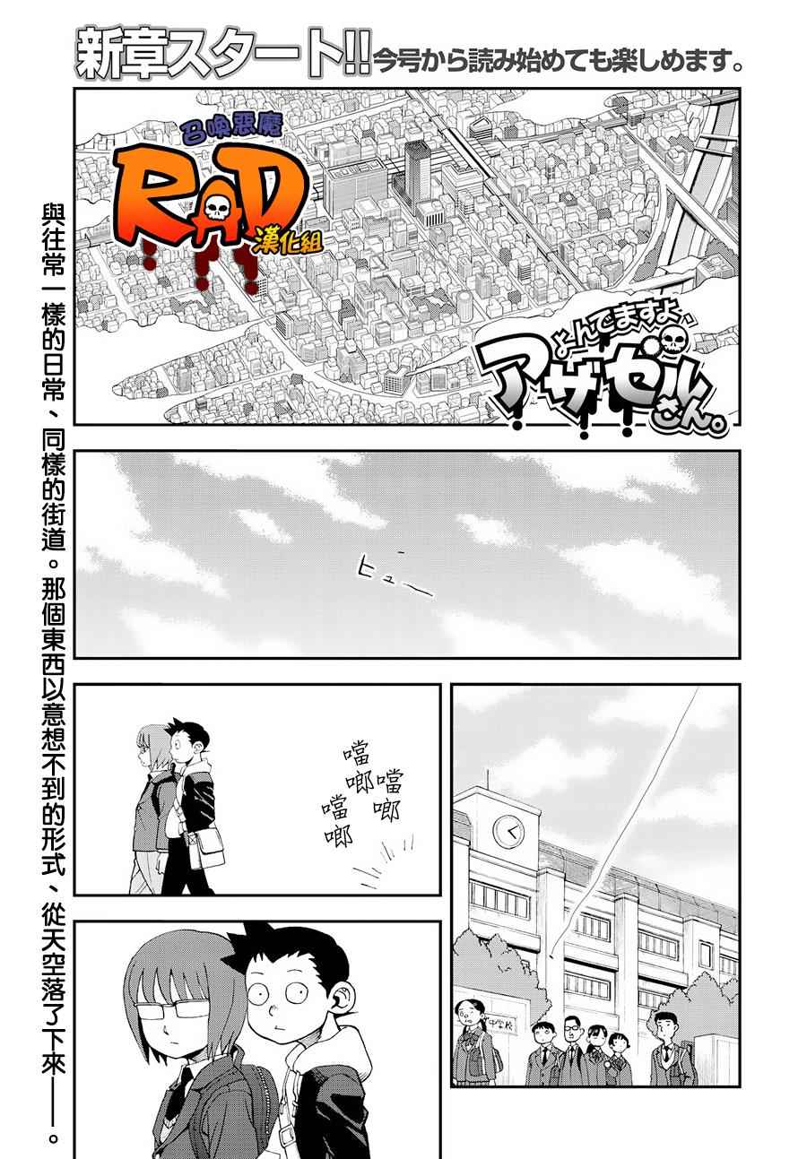 《召唤恶魔》漫画最新章节第124话免费下拉式在线观看章节第【1】张图片