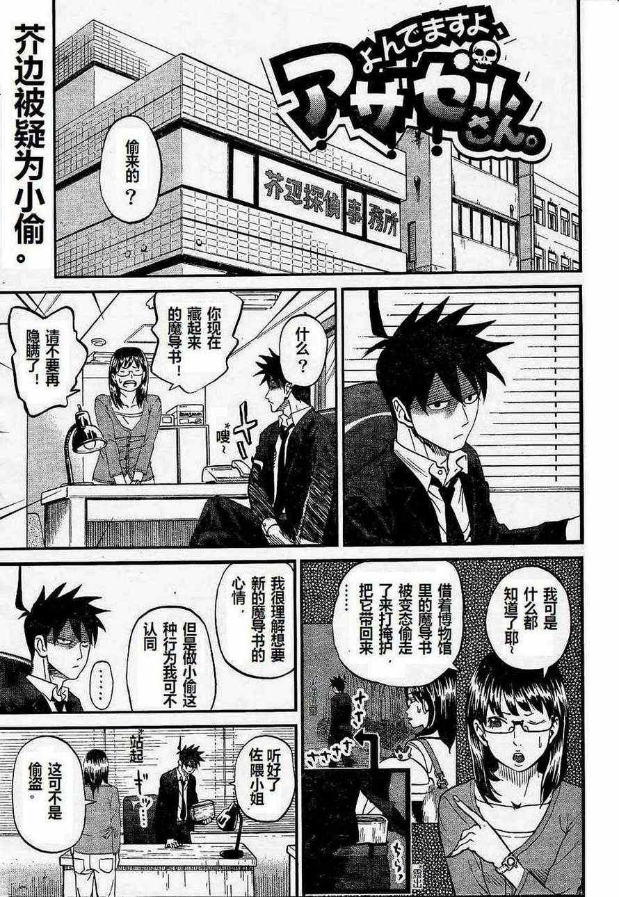 《召唤恶魔》漫画最新章节第69话免费下拉式在线观看章节第【1】张图片