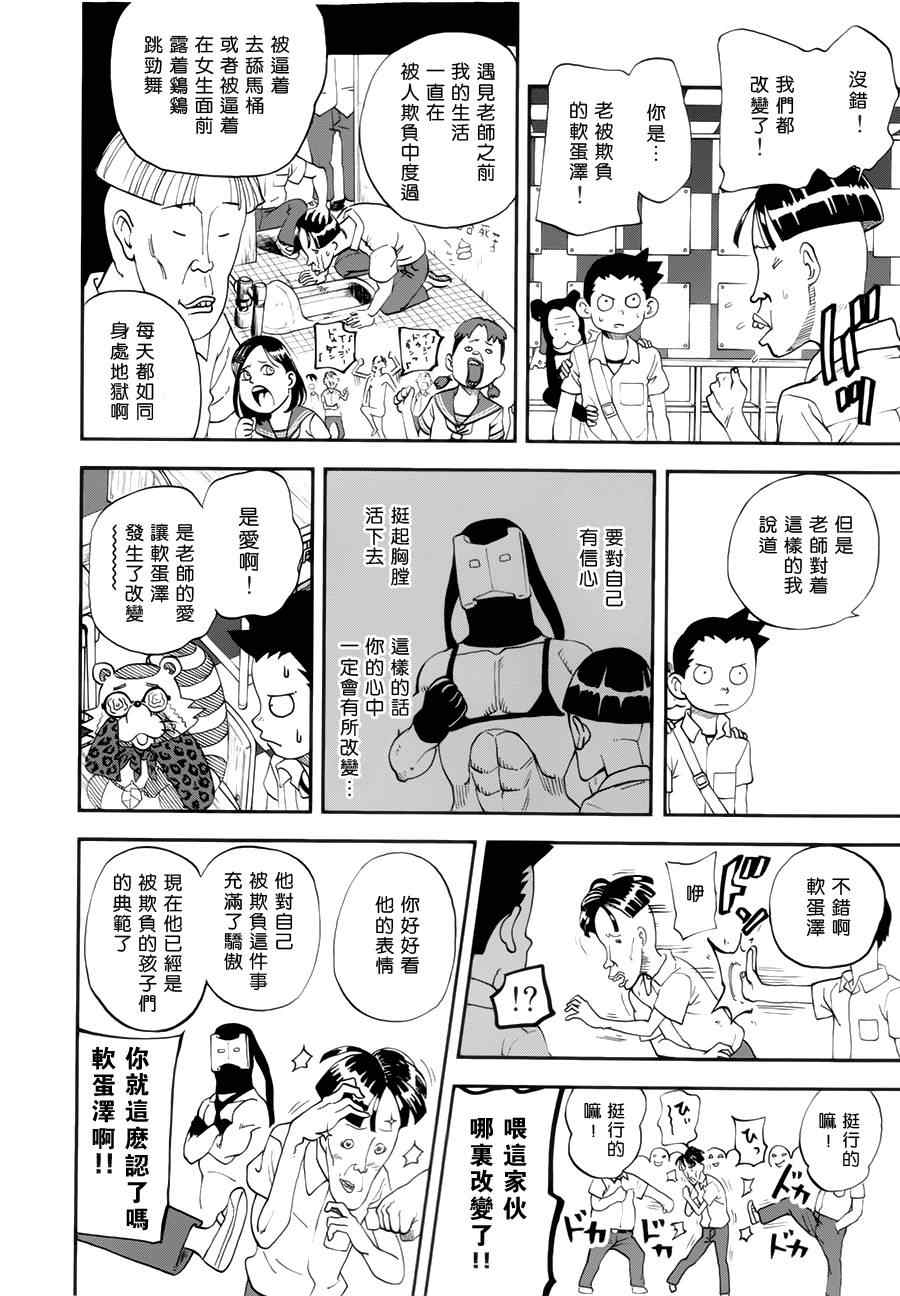 《召唤恶魔》漫画最新章节第105话免费下拉式在线观看章节第【15】张图片