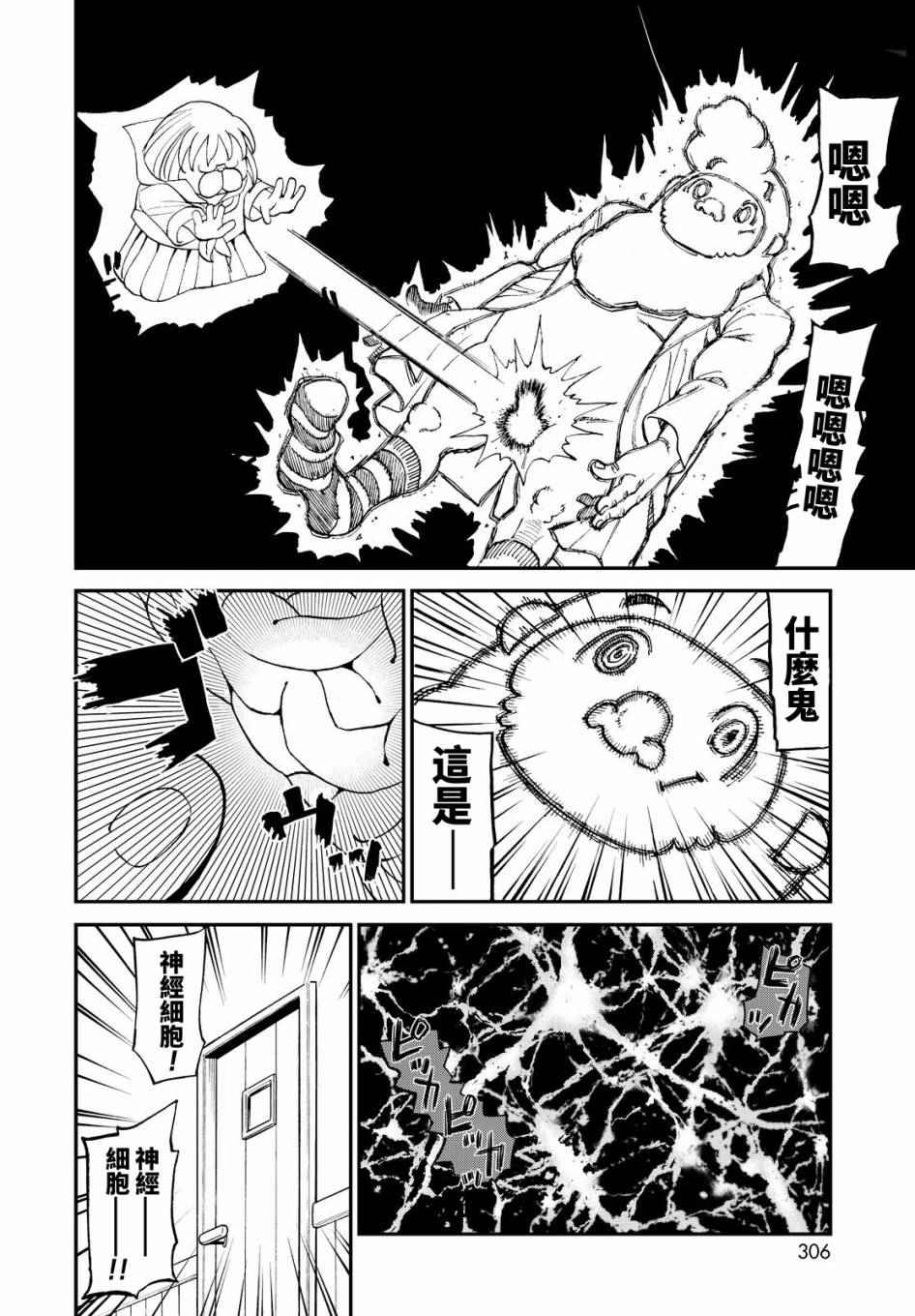 《召唤恶魔》漫画最新章节第123话免费下拉式在线观看章节第【6】张图片