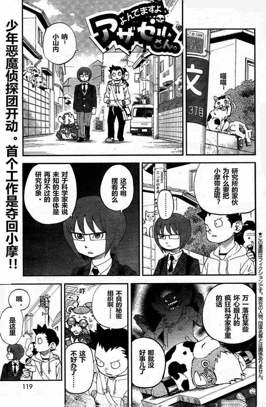 《召唤恶魔》漫画最新章节第76话免费下拉式在线观看章节第【1】张图片