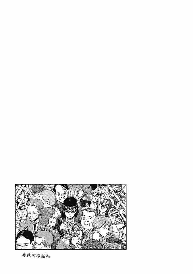 《召唤恶魔》漫画最新章节第13卷免费下拉式在线观看章节第【99】张图片