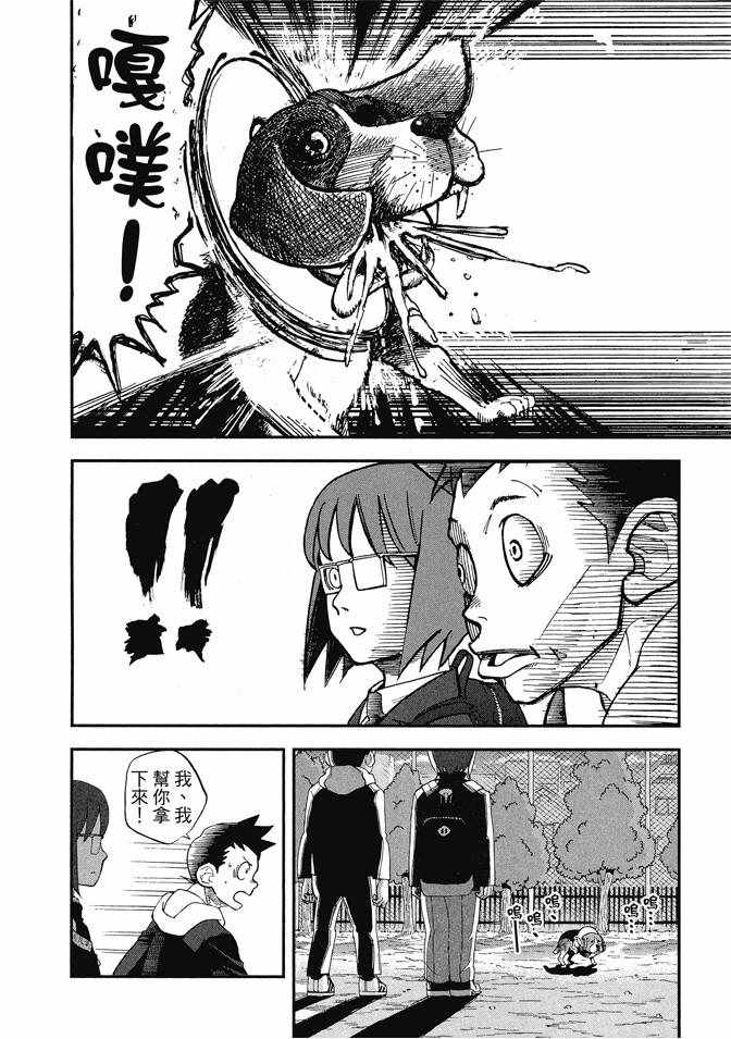 《召唤恶魔》漫画最新章节第13卷免费下拉式在线观看章节第【120】张图片