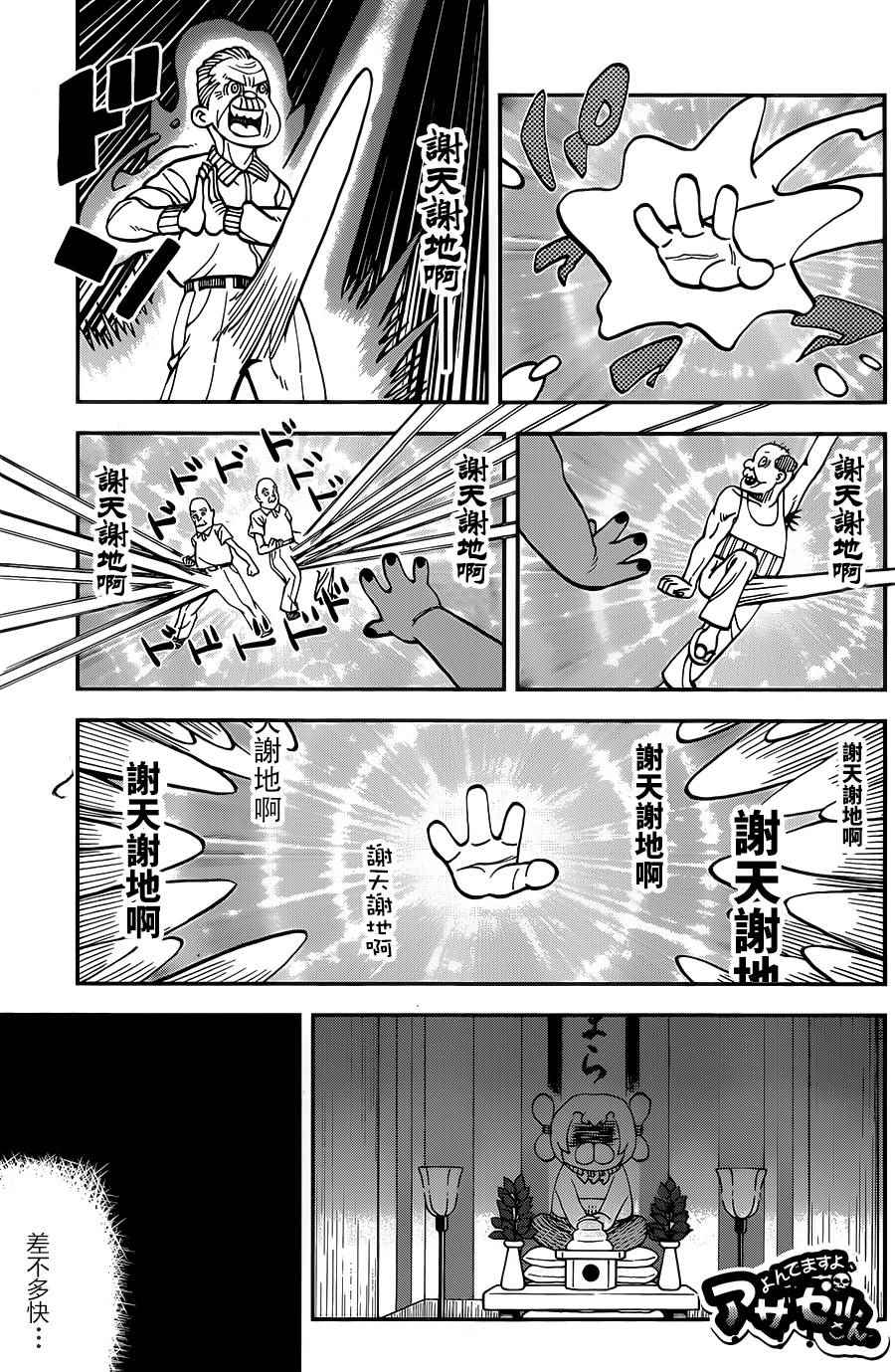 《召唤恶魔》漫画最新章节第118话免费下拉式在线观看章节第【1】张图片