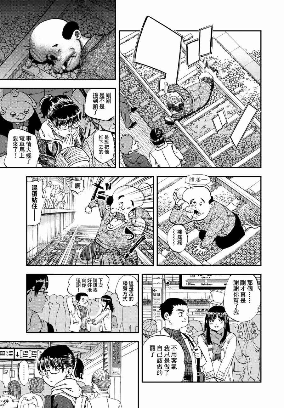 《召唤恶魔》漫画最新章节第137话免费下拉式在线观看章节第【9】张图片