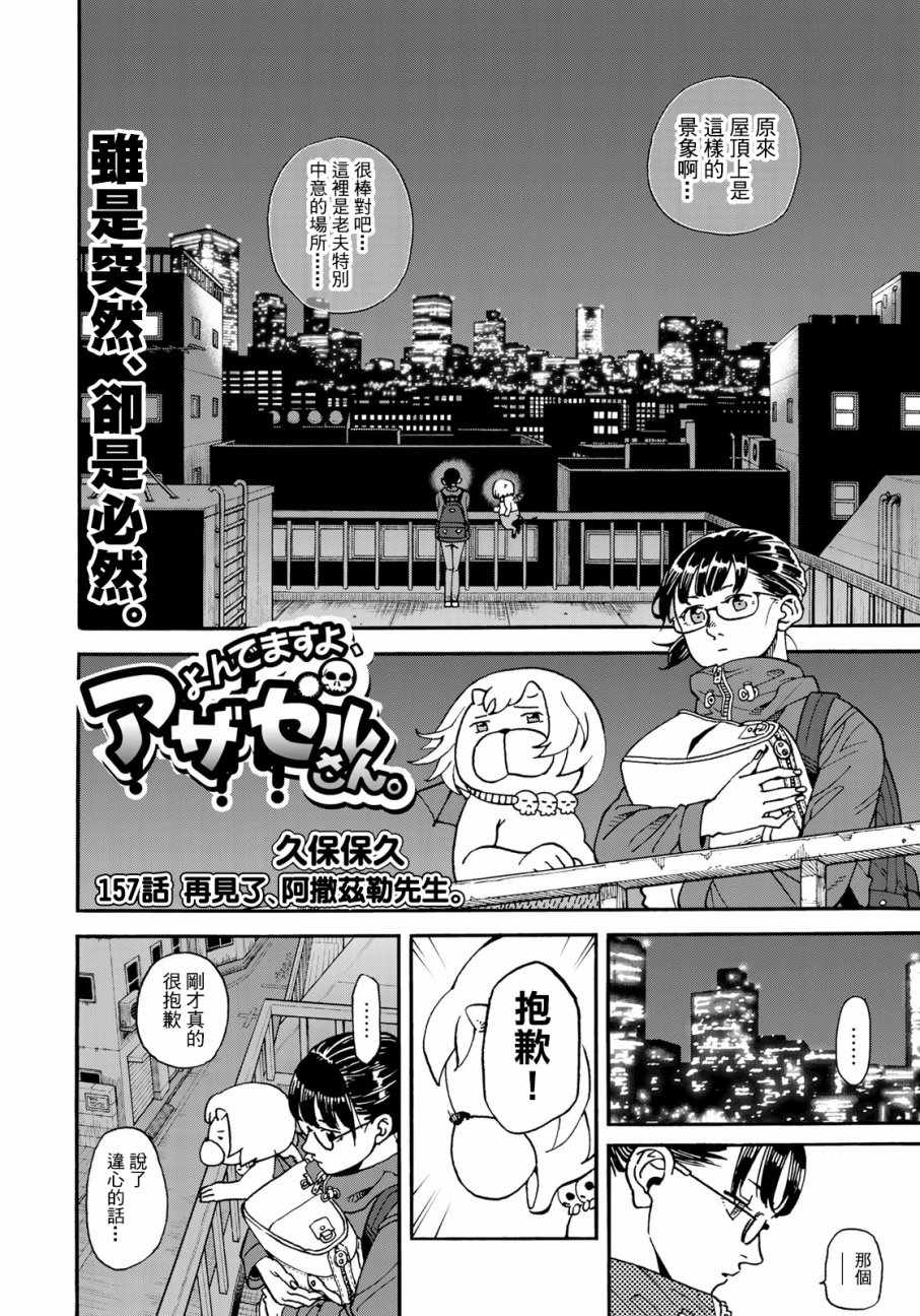 《召唤恶魔》漫画最新章节第157话免费下拉式在线观看章节第【2】张图片