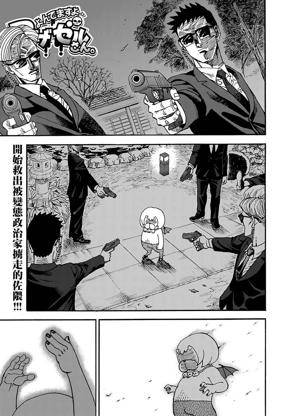 《召唤恶魔》漫画最新章节第147话免费下拉式在线观看章节第【1】张图片